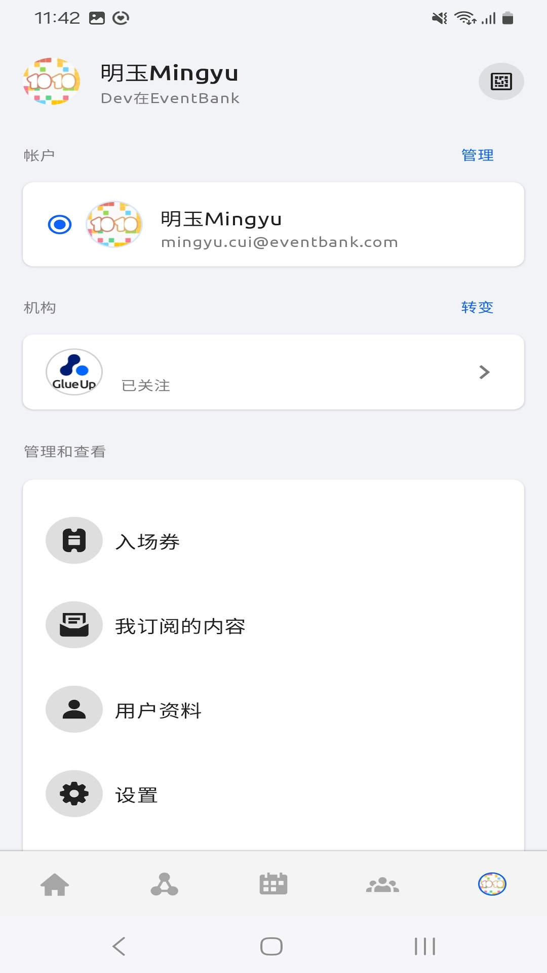 精彩截图-我的链接2025官方新版
