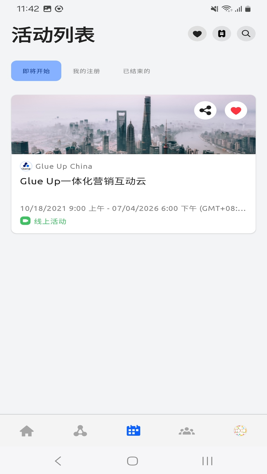 精彩截图-我的链接2025官方新版