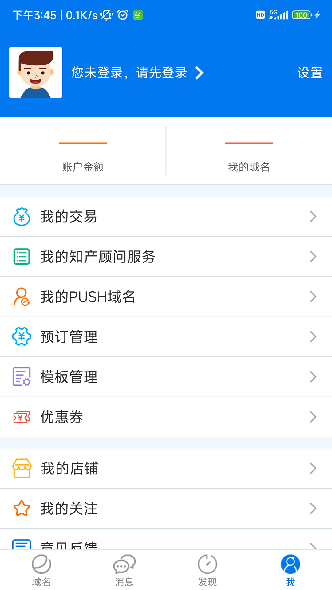 精彩截图-域名2025官方新版