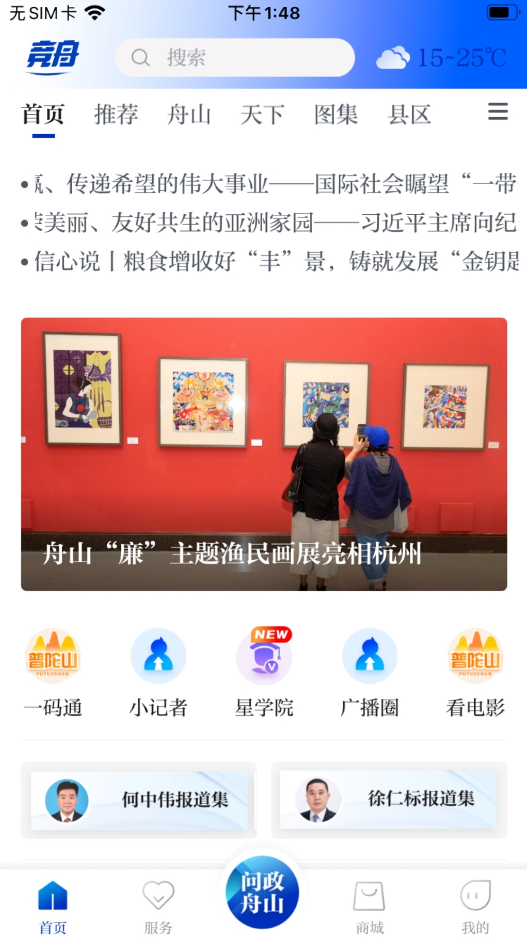 精彩截图-竞舟2026官方新版