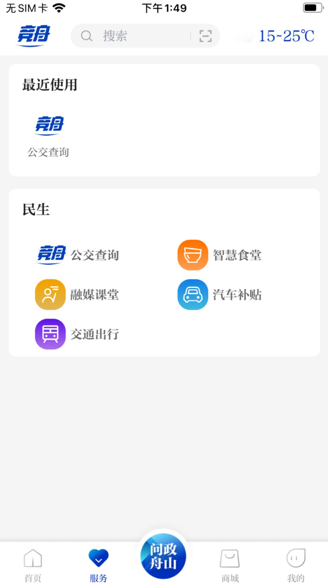 精彩截图-竞舟2026官方新版