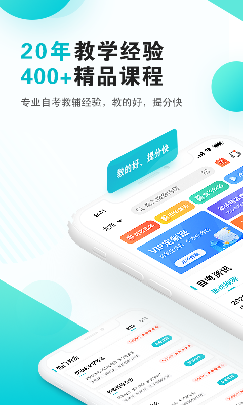 精彩截图-自考3652026官方新版