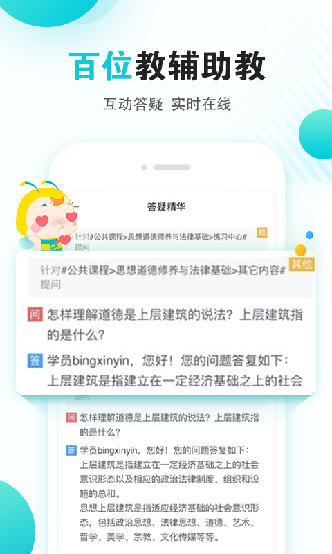 精彩截图-自考3652026官方新版