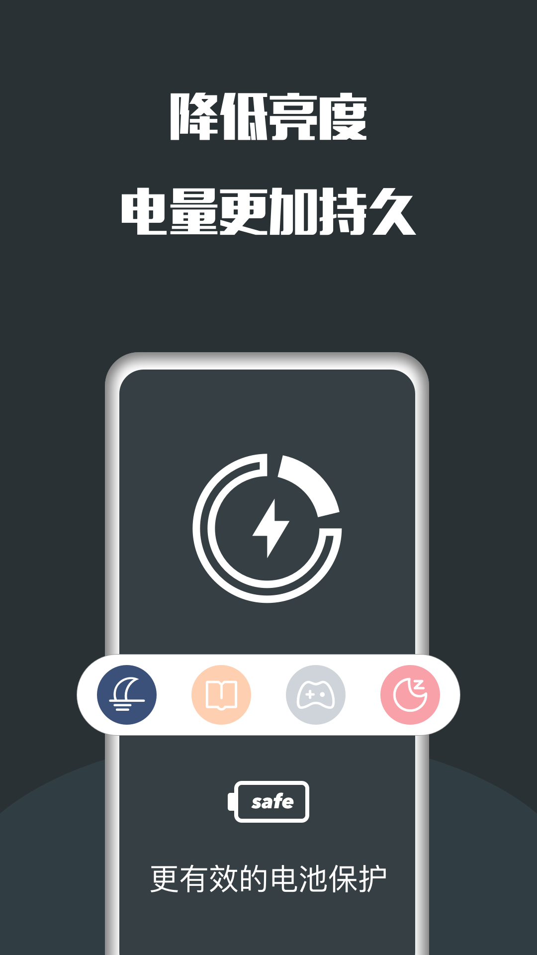 精彩截图-夜间护眼2026官方新版