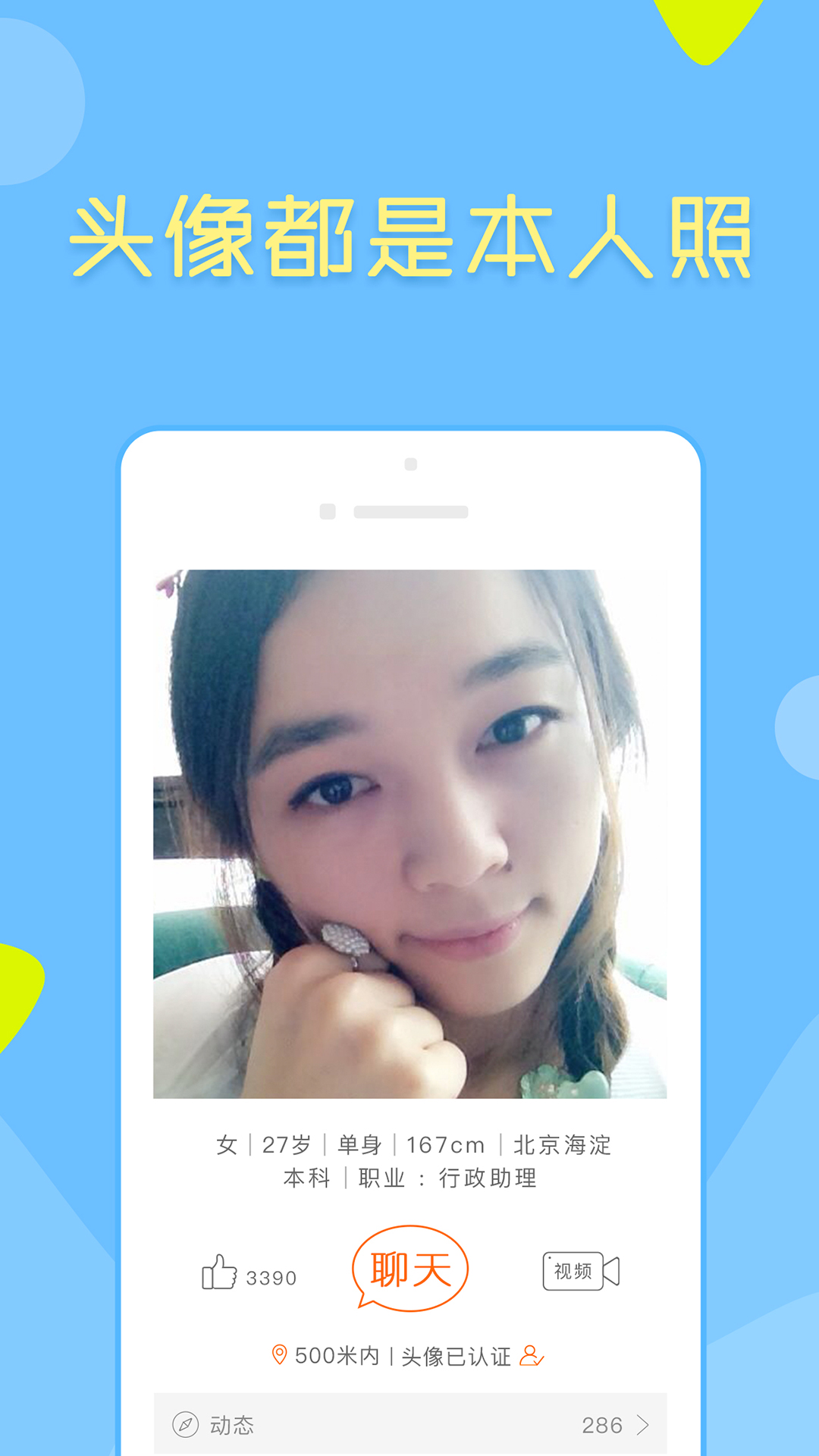 精彩截图-像像2026官方新版