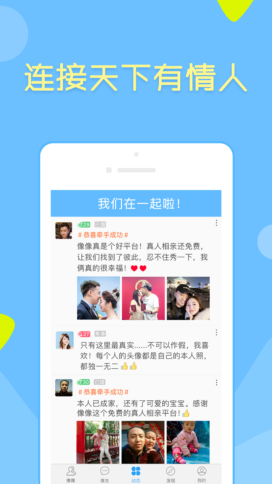 精彩截图-像像2026官方新版
