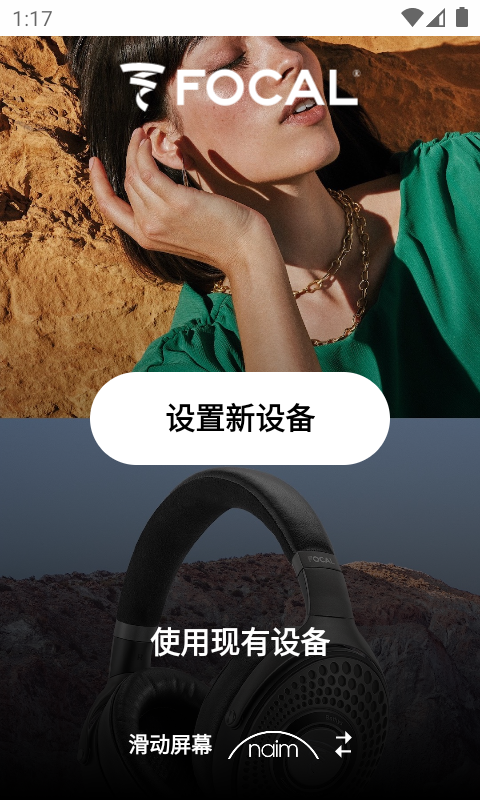 精彩截图-Focal and Naim2025官方新版