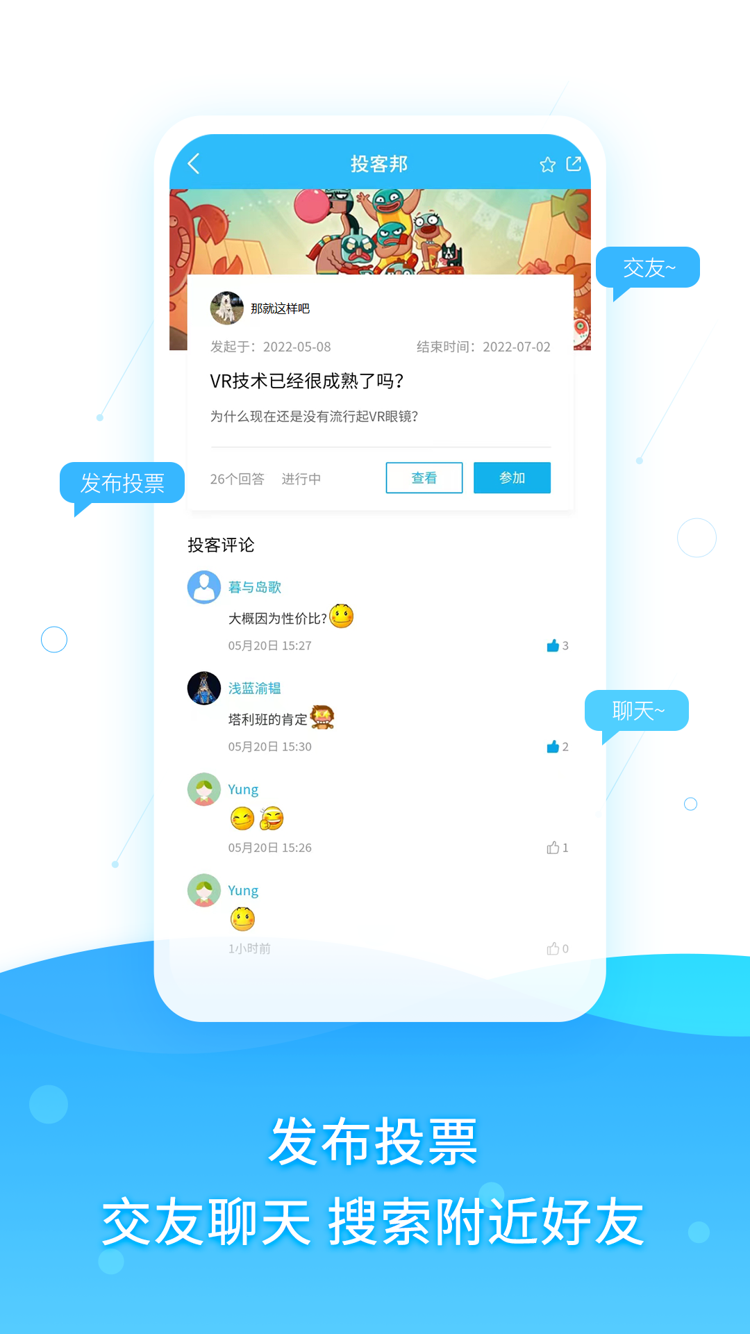 精彩截图-调研邦2025官方新版