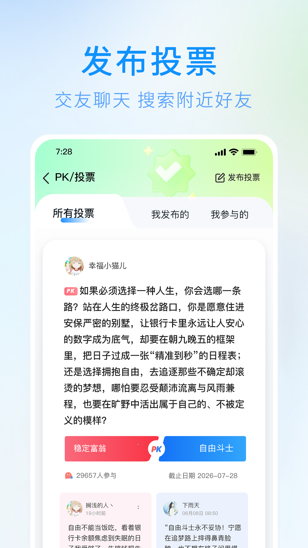 精彩截图-调研邦2026官方新版