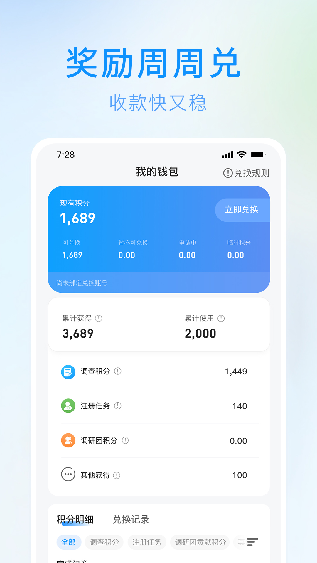 精彩截图-调研邦2026官方新版