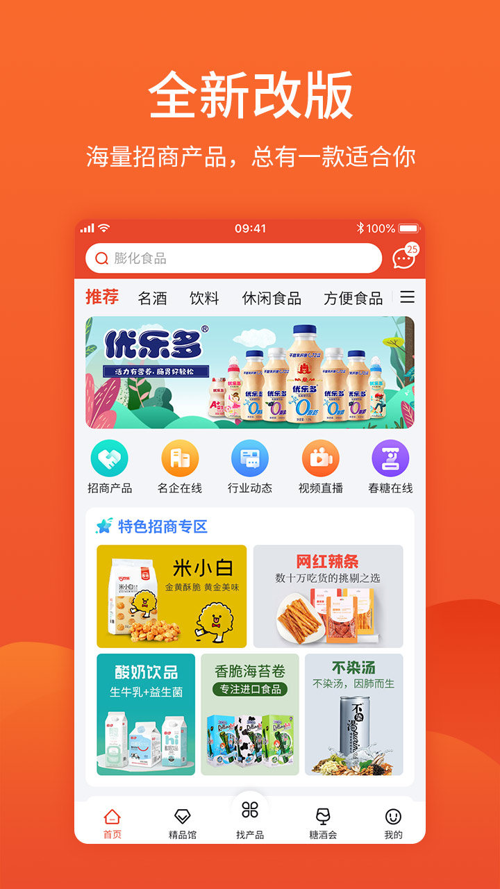  “聚焦餐饮投资！加入中国食品招商网，变身美食大亨”