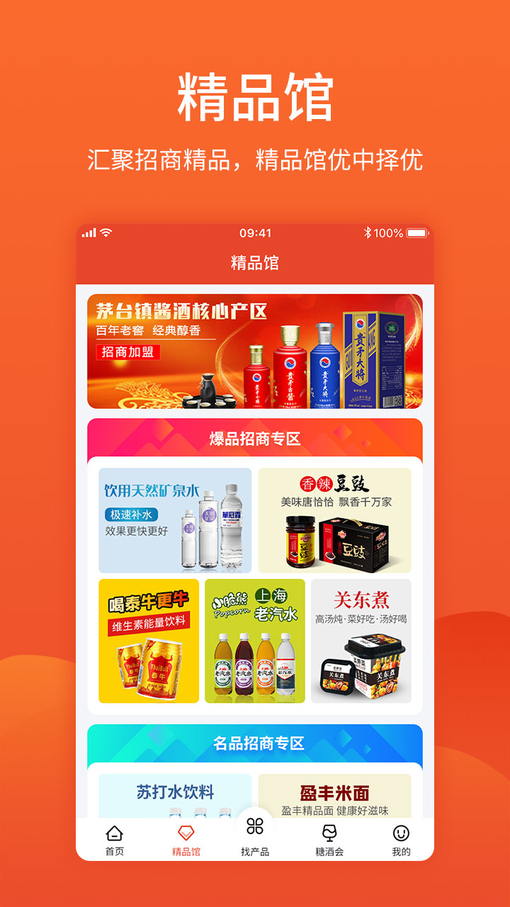  “中国食品招商网：助力您的品牌腾飞，实现财富梦想”