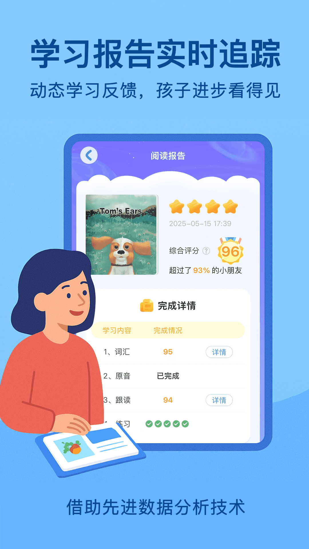 精彩截图-RAZ分级阅读2026官方新版