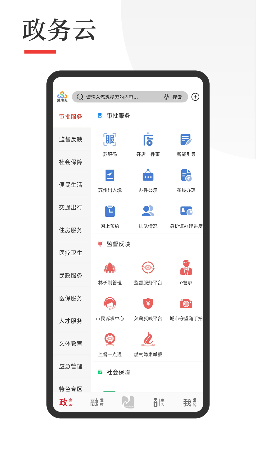 精彩截图-今日张家港2026官方新版