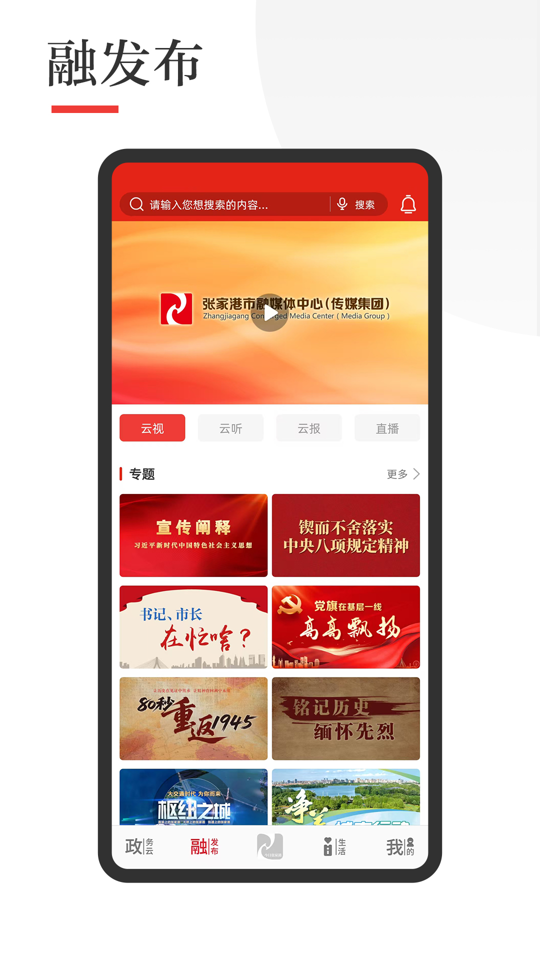 精彩截图-今日张家港2026官方新版