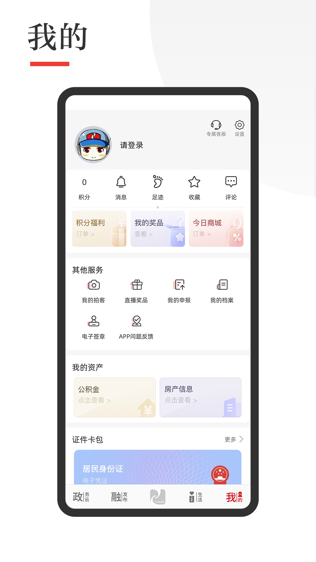 精彩截图-今日张家港2026官方新版