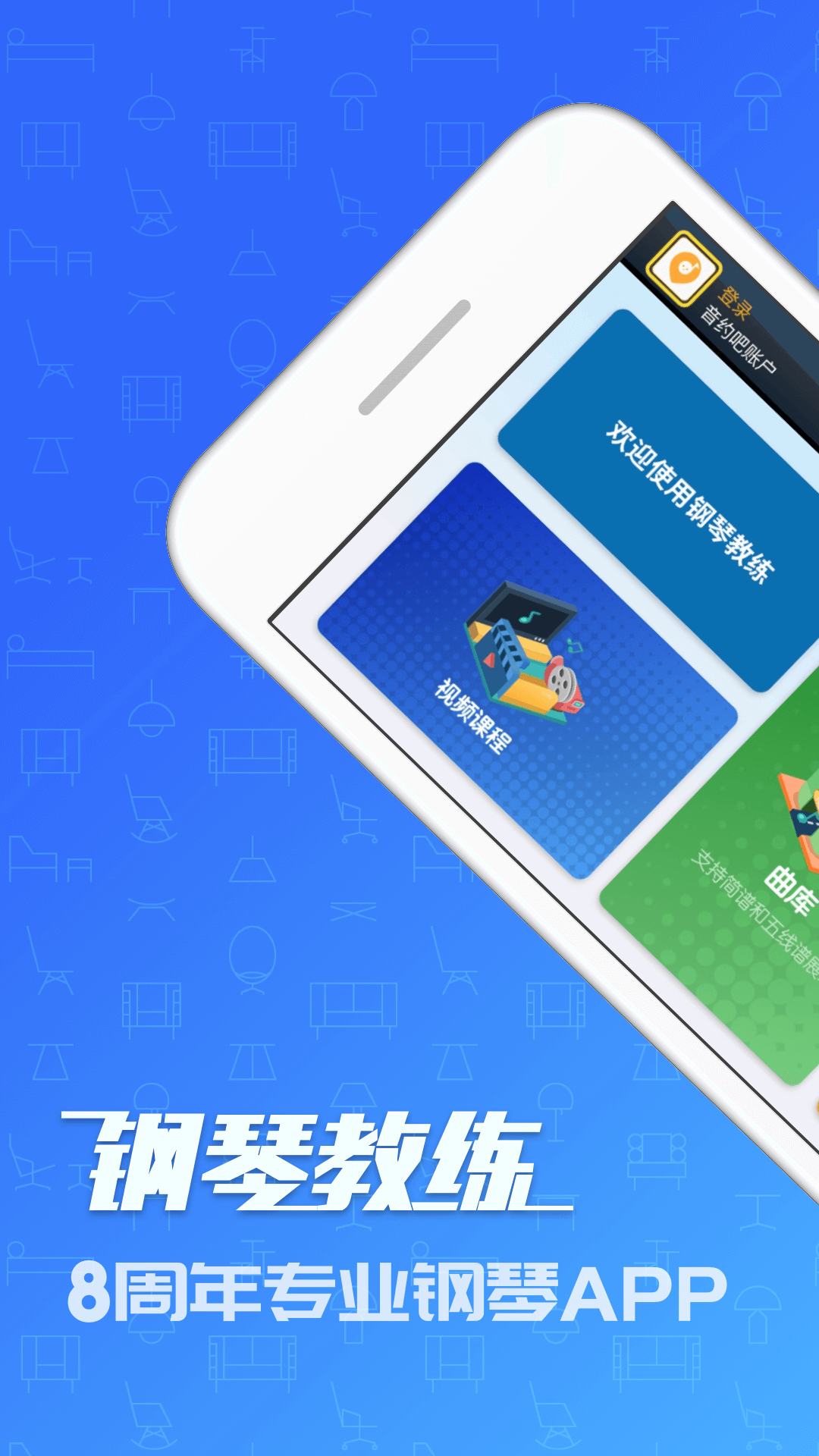 精彩截图-钢琴教练2025官方新版
