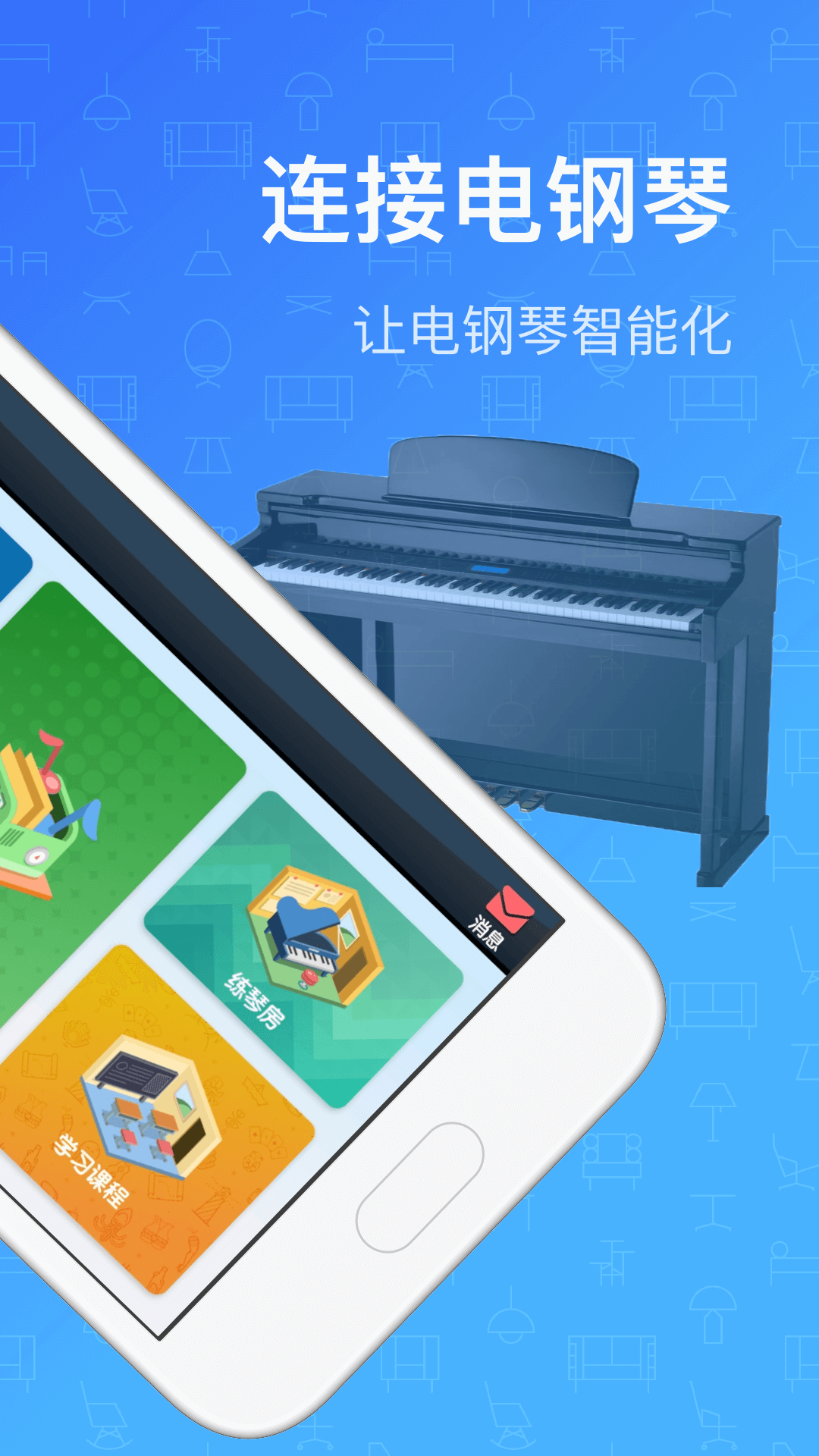 精彩截图-钢琴教练2025官方新版