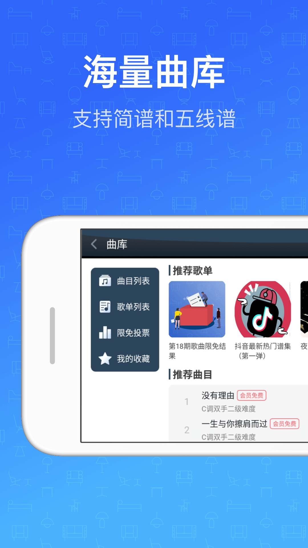 精彩截图-钢琴教练2025官方新版