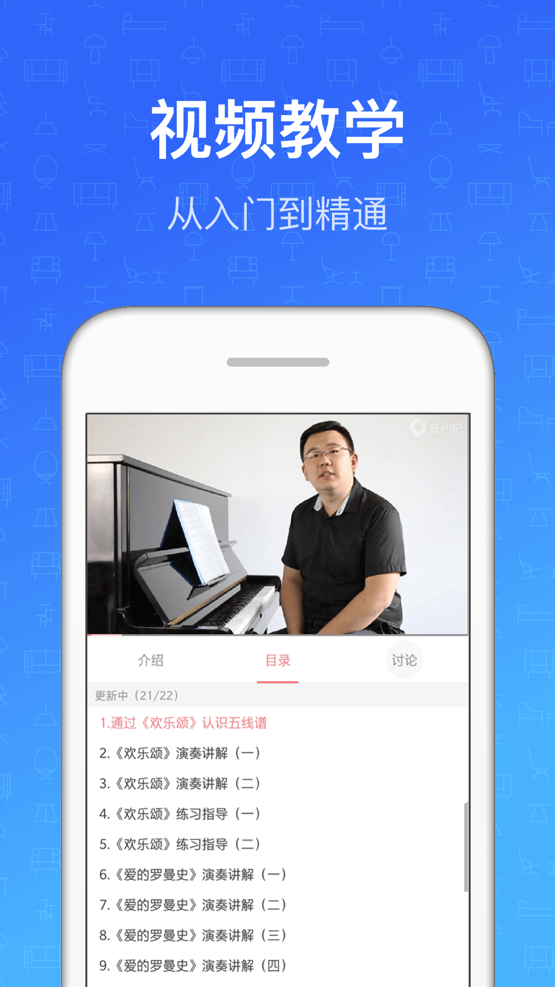 精彩截图-钢琴教练2025官方新版