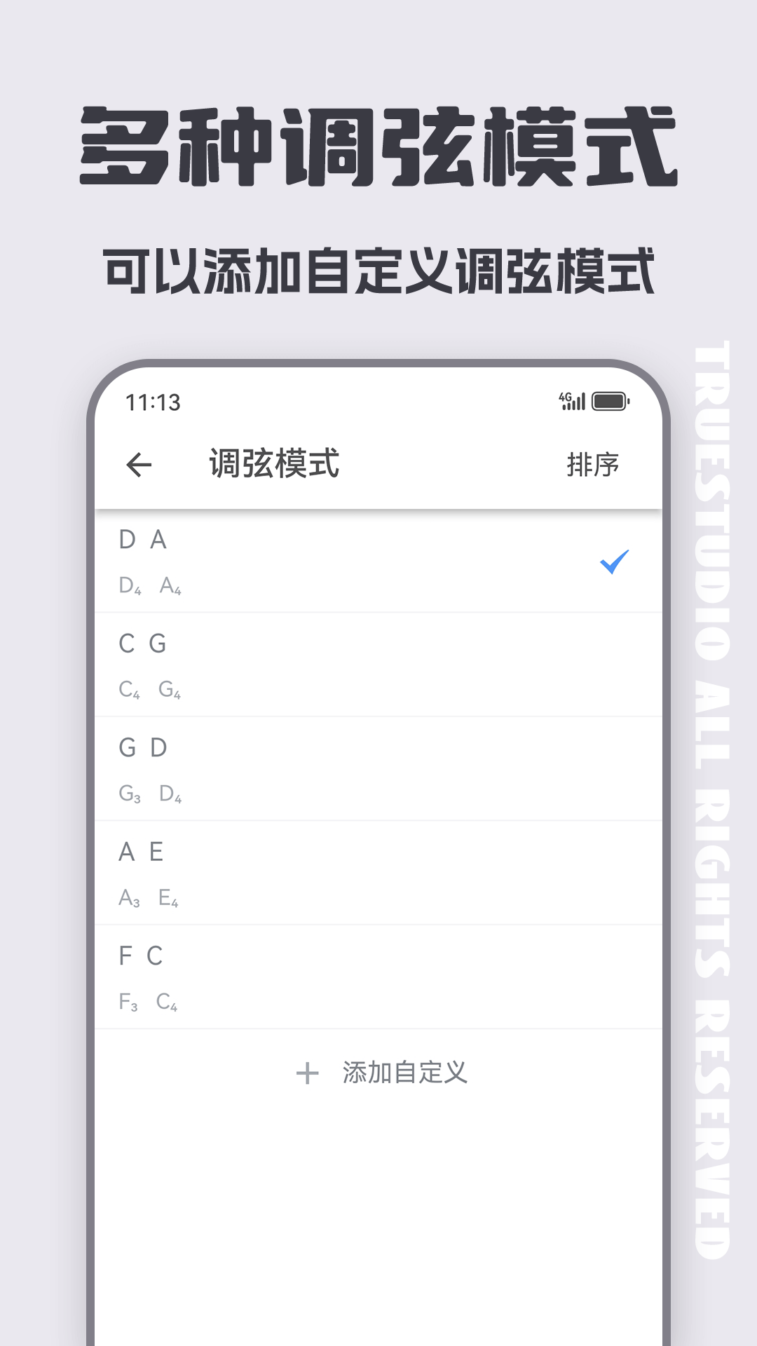 精彩截图-二胡调音器2025官方新版