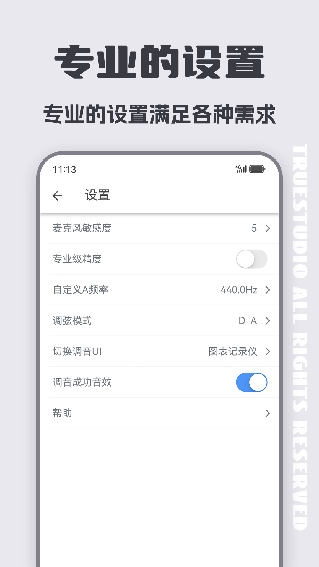 精彩截图-二胡调音器2025官方新版