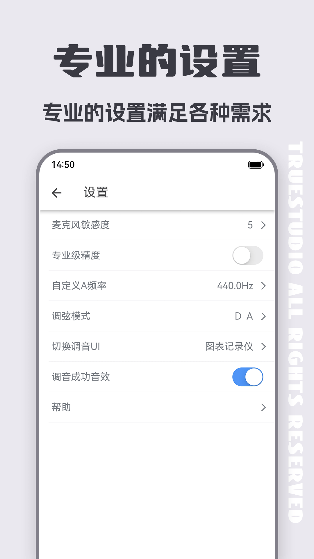 精彩截图-二胡调音器2025官方新版
