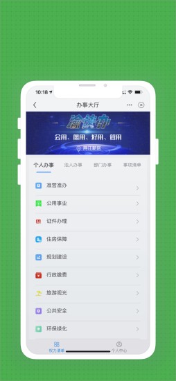 精彩截图-重庆两江新区2024官方新版