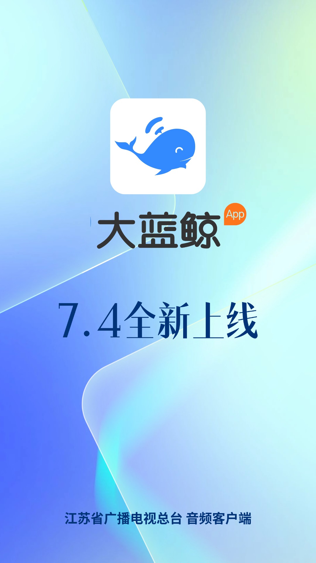 精彩截图-大蓝鲸2026官方新版