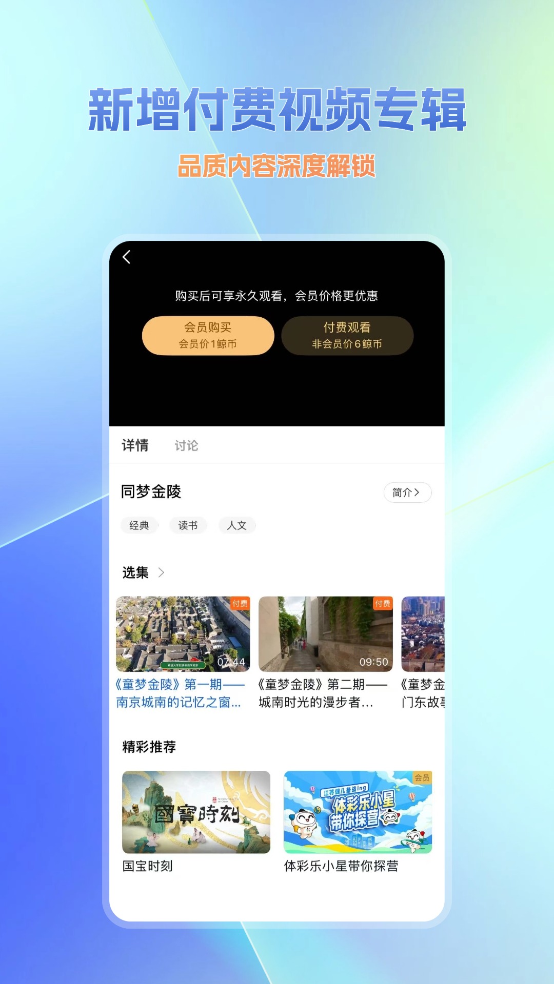 精彩截图-大蓝鲸2026官方新版