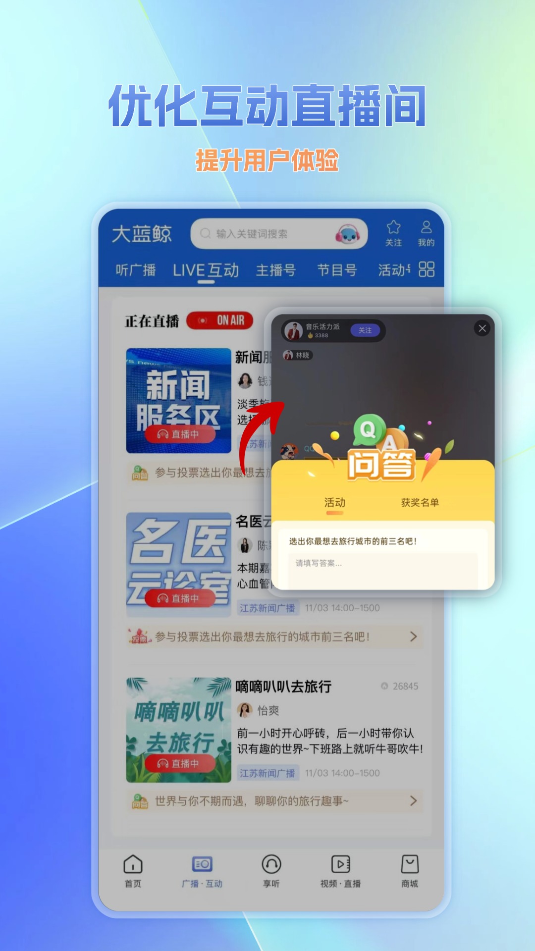 精彩截图-大蓝鲸2026官方新版