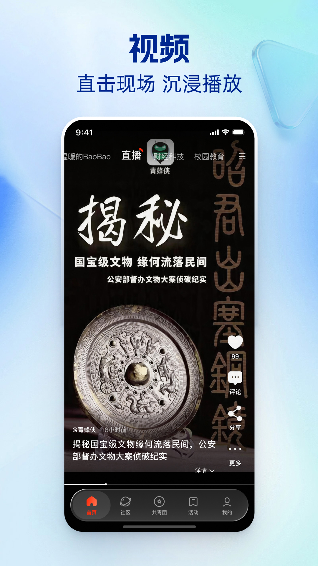 精彩截图-中国青年报2026官方新版
