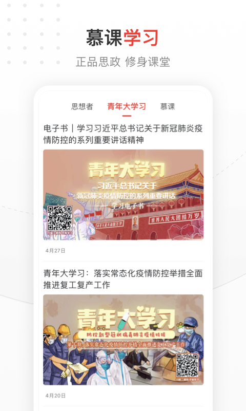 精彩截图-中国青年报2026官方新版