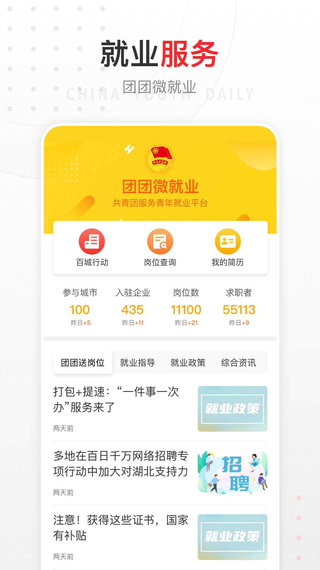 精彩截图-中国青年报2025官方新版