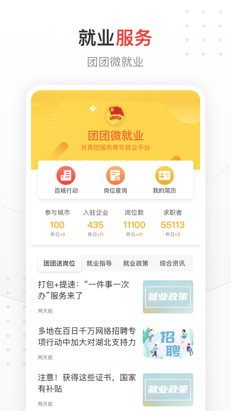 精彩截图-中国青年报2026官方新版