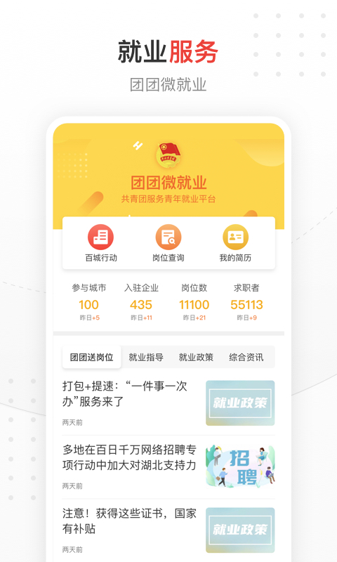 精彩截图-中国青年报2026官方新版