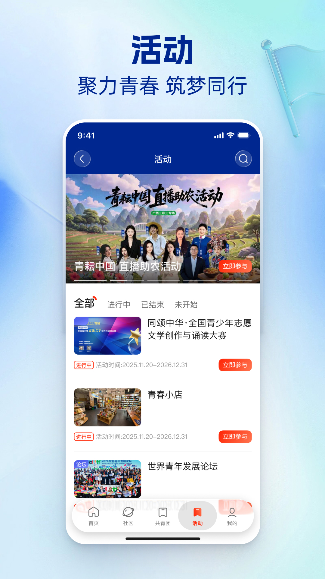 精彩截图-中国青年报2026官方新版