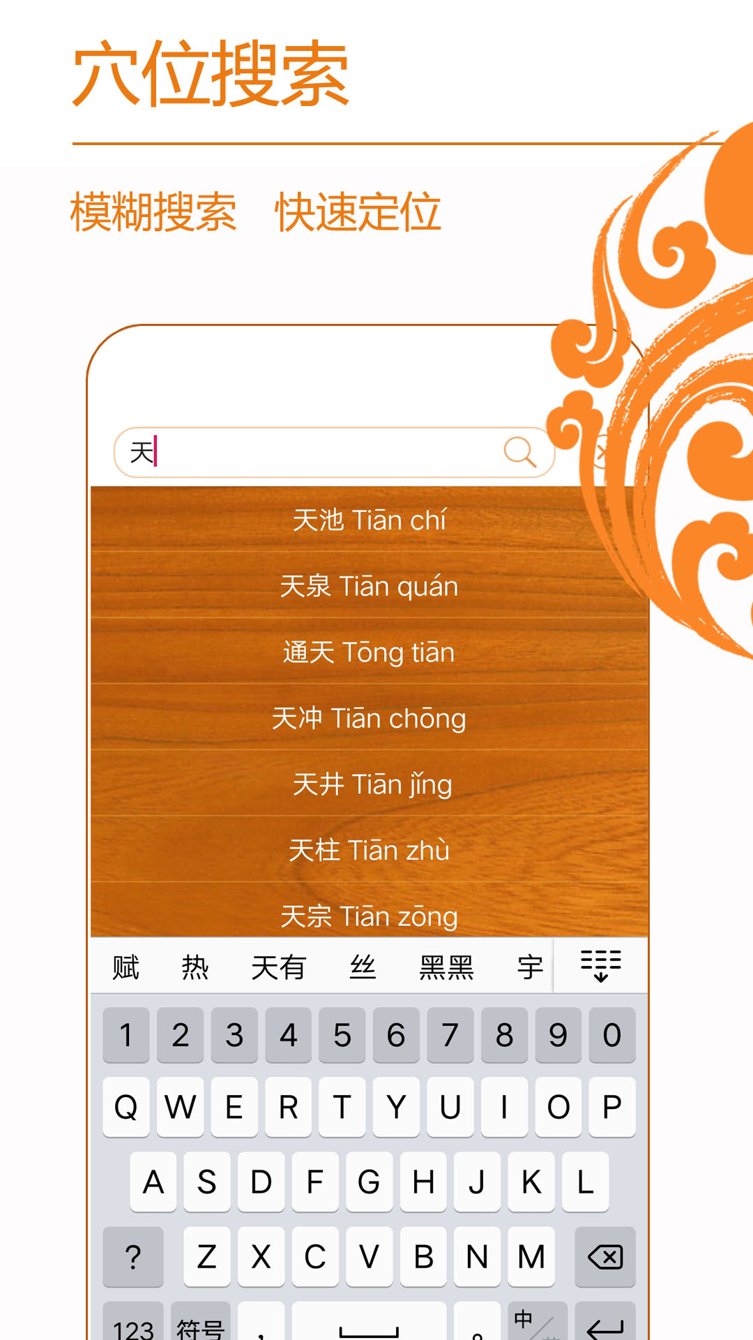 精彩截图-经络养生2026官方新版