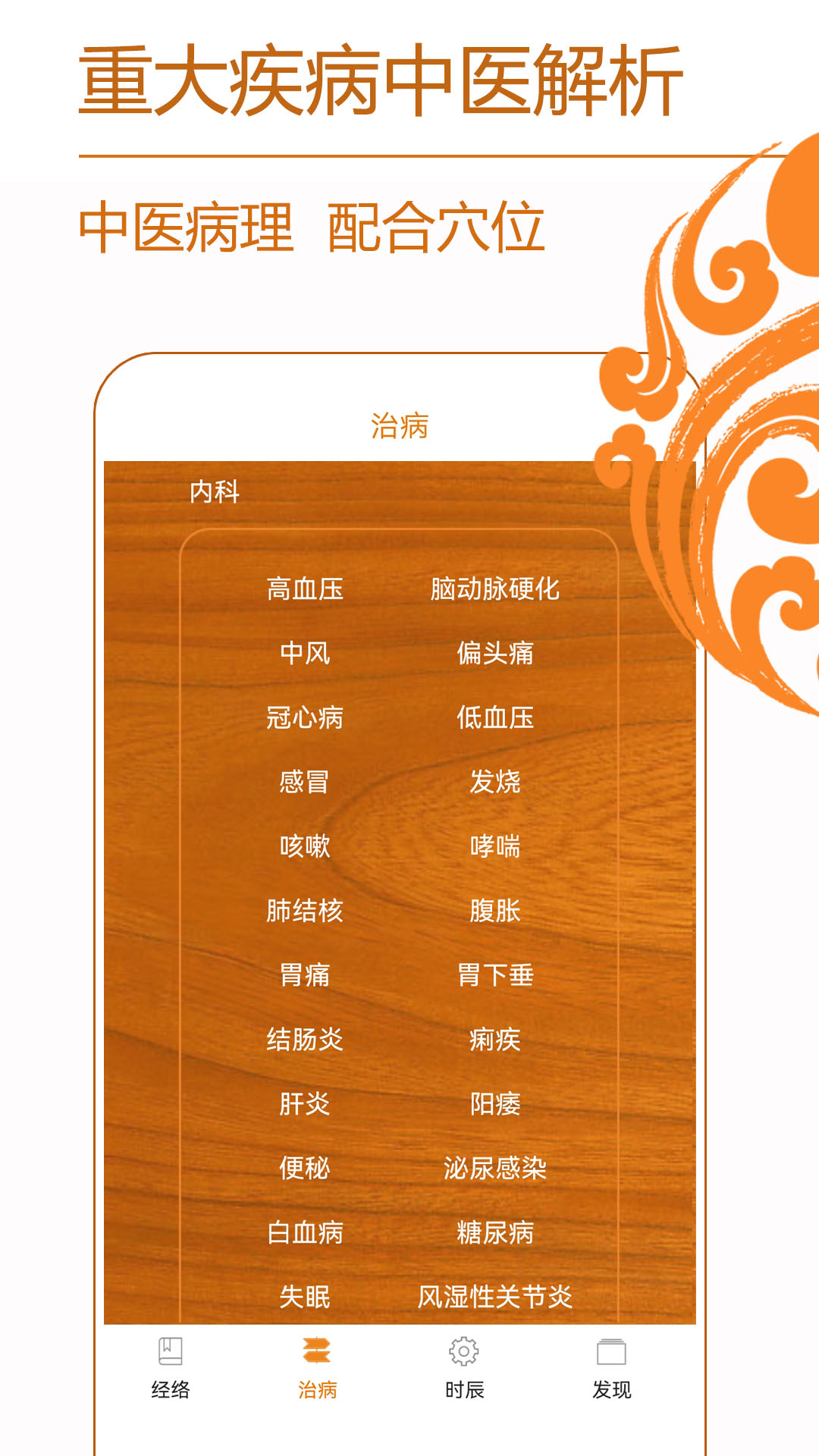 精彩截图-经络养生2026官方新版