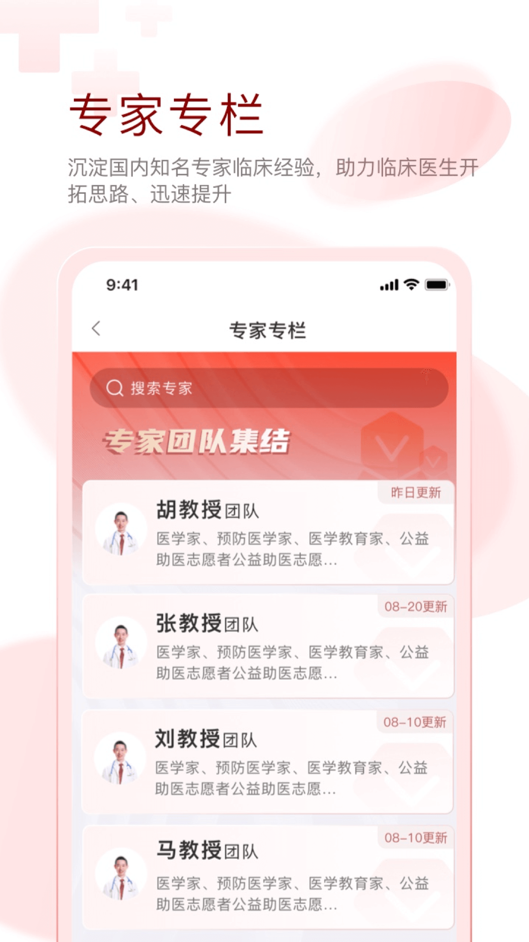 精彩截图-掌上医讯2025官方新版