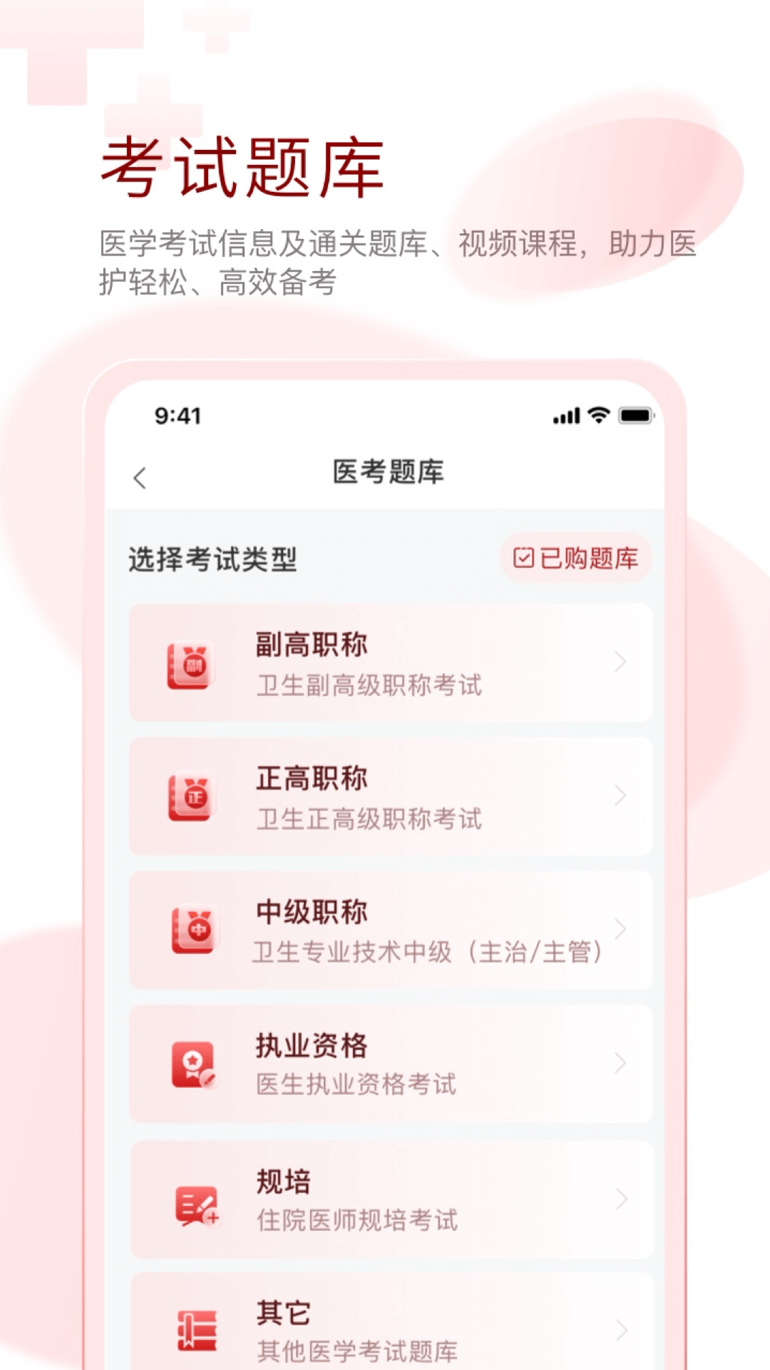 精彩截图-掌上医讯2025官方新版