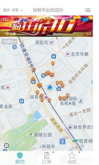 快帮截图