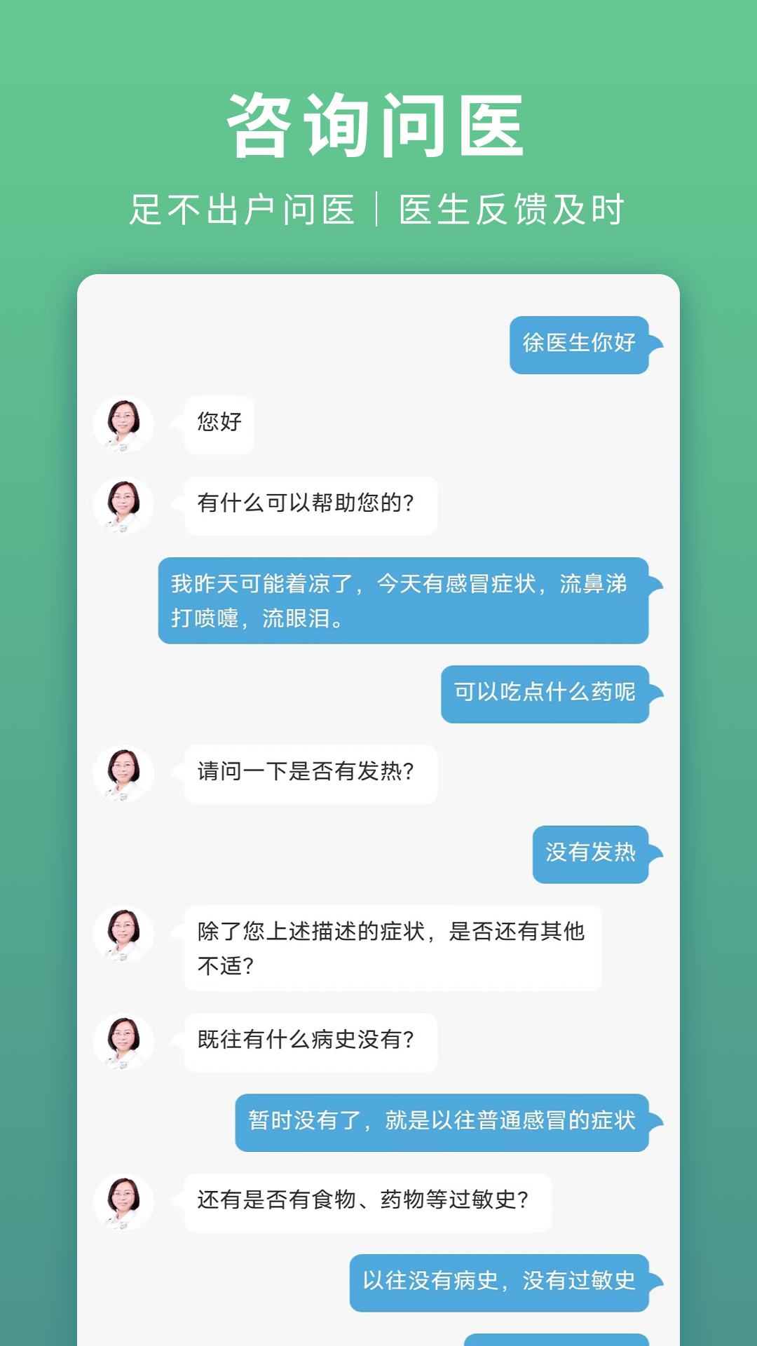 精彩截图-贵健康2025官方新版