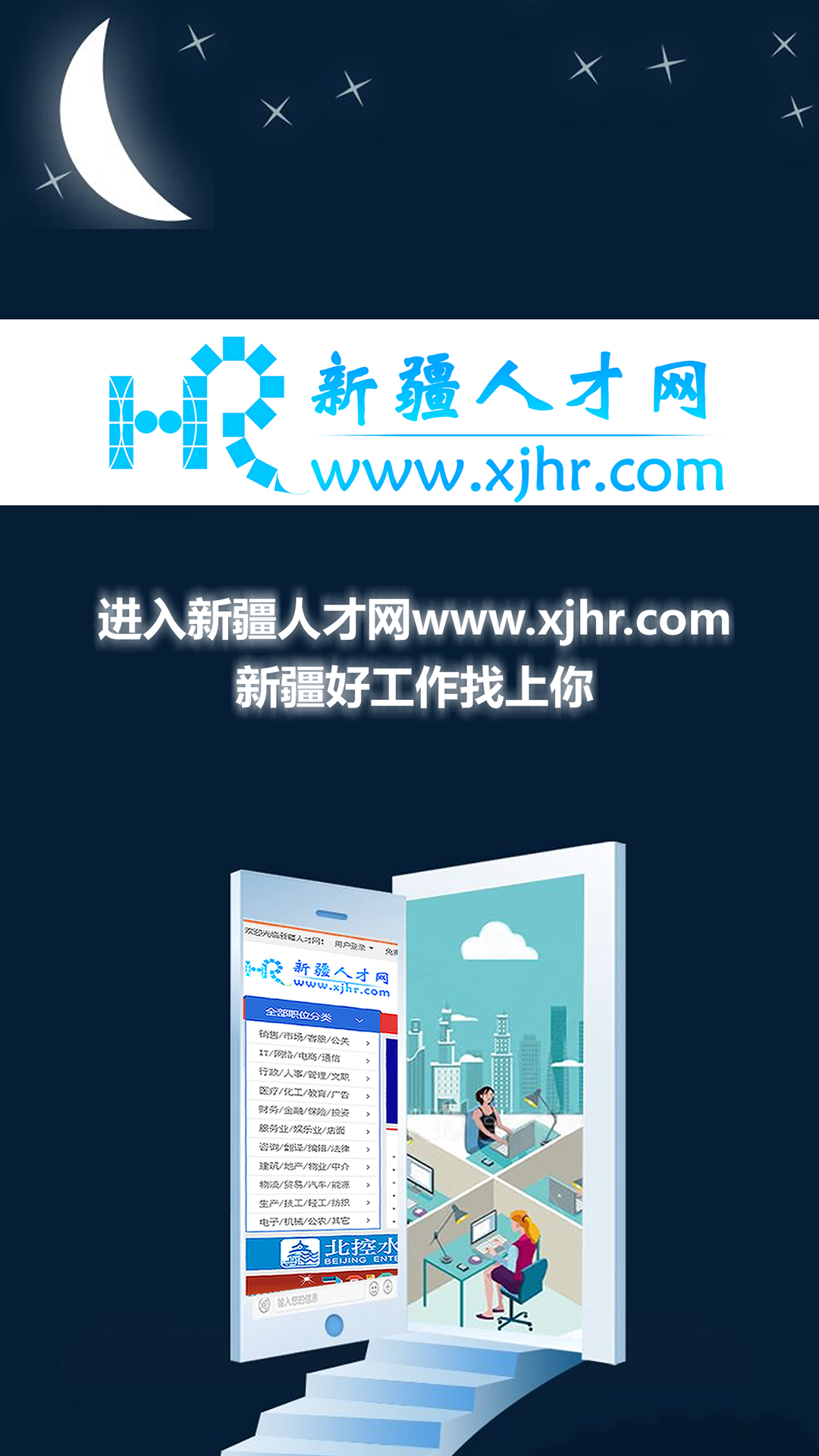 精彩截图-新疆人才网2026官方新版