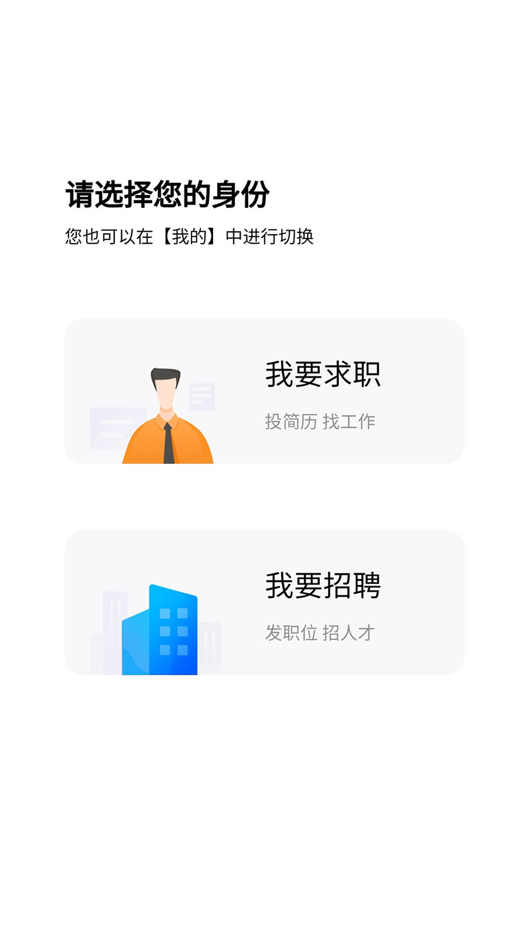 精彩截图-新疆人才网2026官方新版