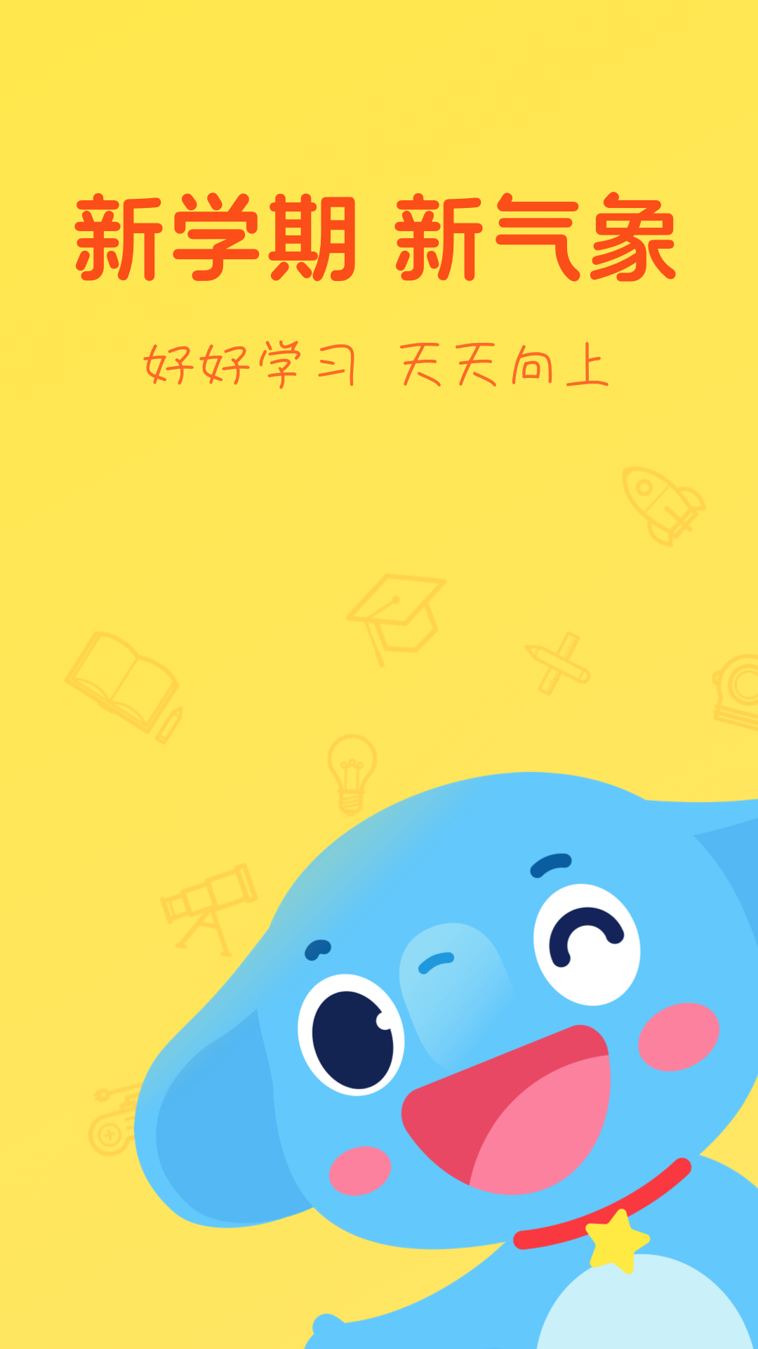小盒学习安卓版高清截图