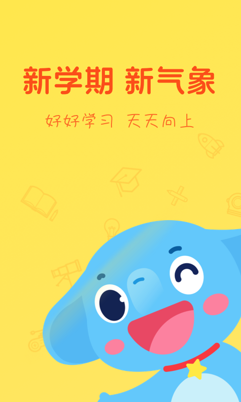 精彩截图-小盒学习2025官方新版