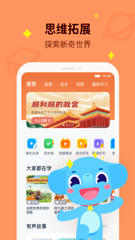  追求卓越：小盒学习助你高效备考