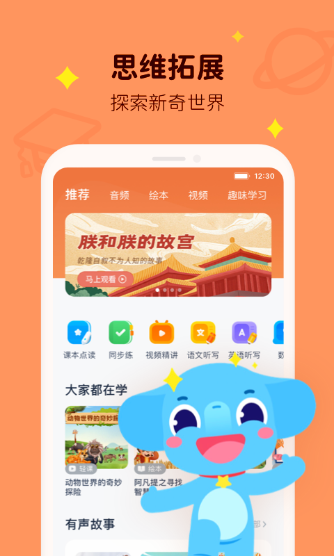 精彩截图-小盒学习2025官方新版