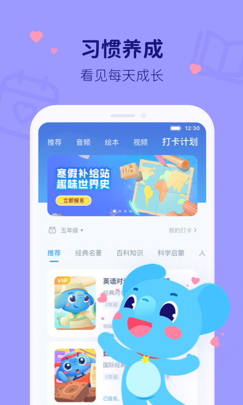 精彩截图-小盒学习2025官方新版